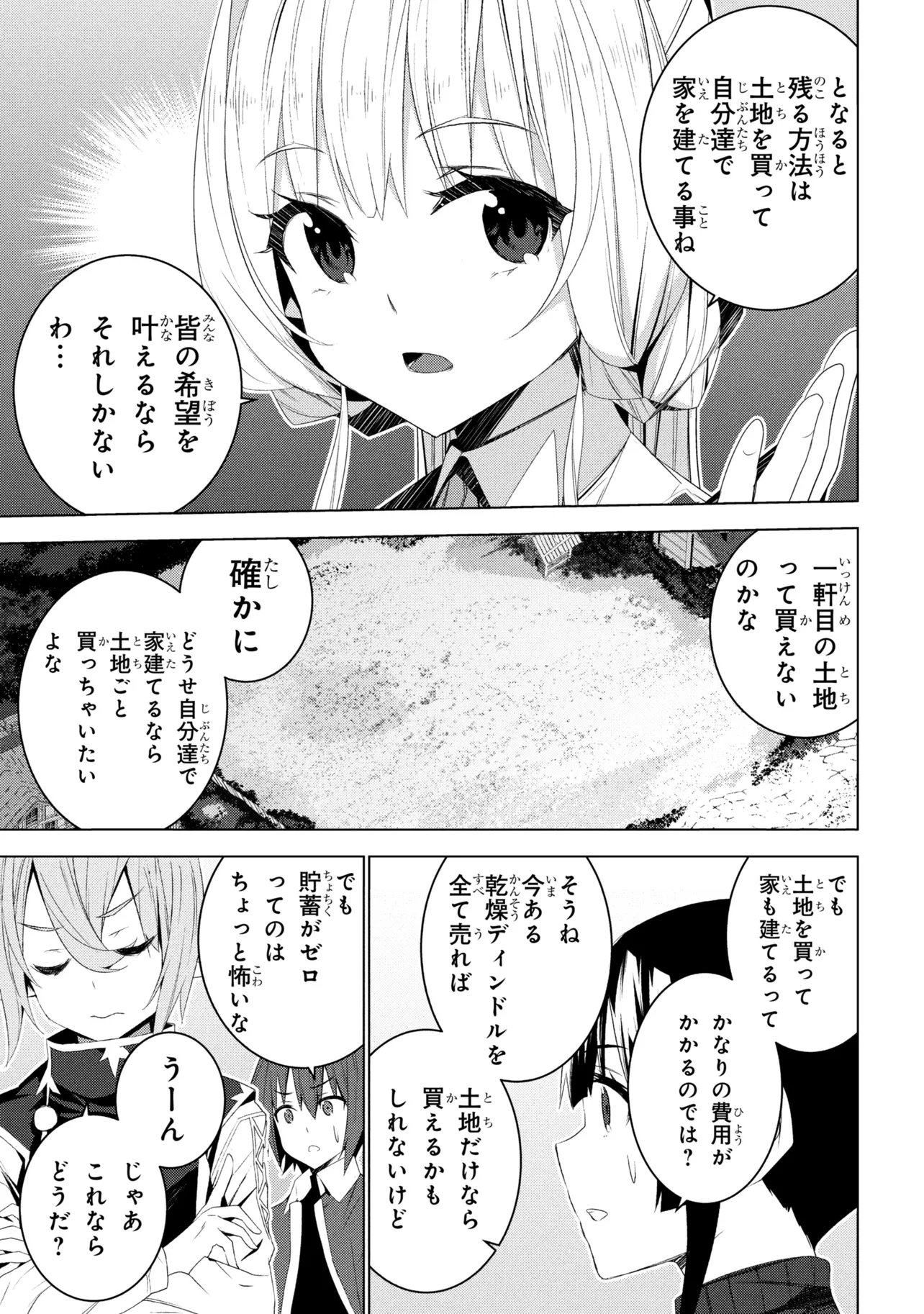 Isekai teni, Jirai-tsuki. Chapter 21 13ページ