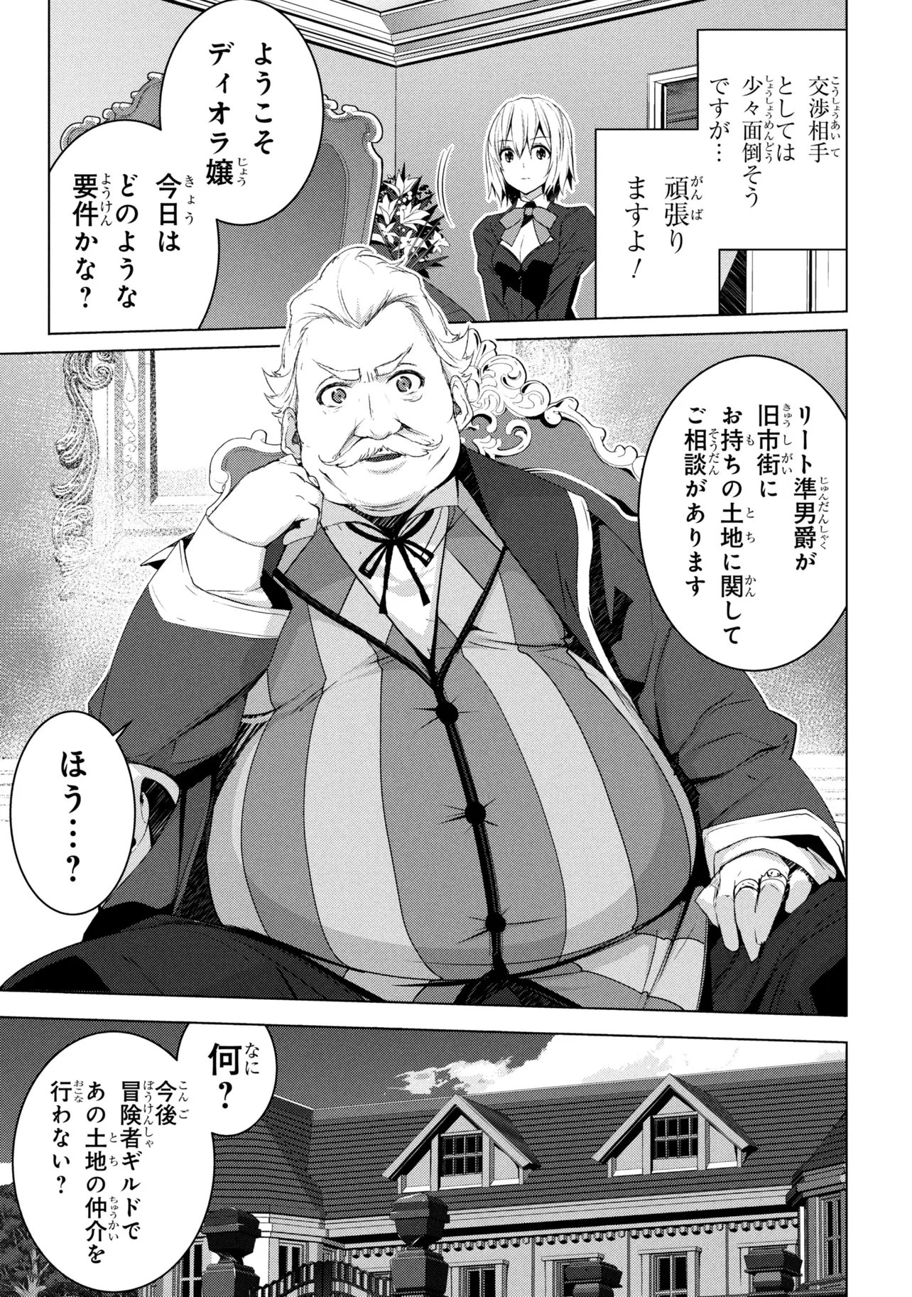 Isekai teni, Jirai-tsuki. Chapter 21 19ページ