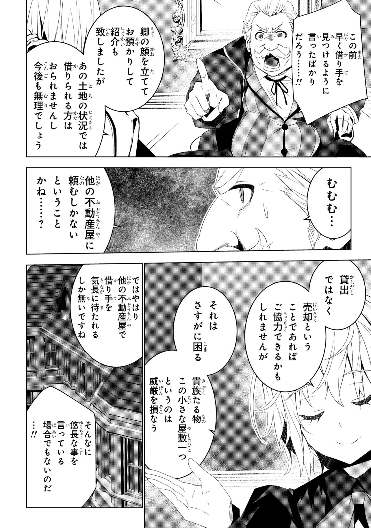 Isekai teni, Jirai-tsuki. Chapter 21 20ページ