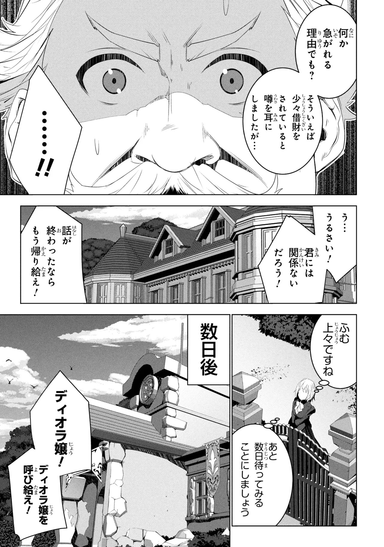 Isekai teni, Jirai-tsuki. Chapter 21 21ページ
