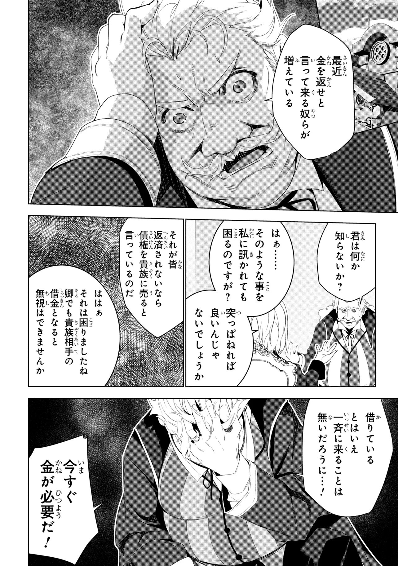Isekai teni, Jirai-tsuki. Chapter 21 22ページ
