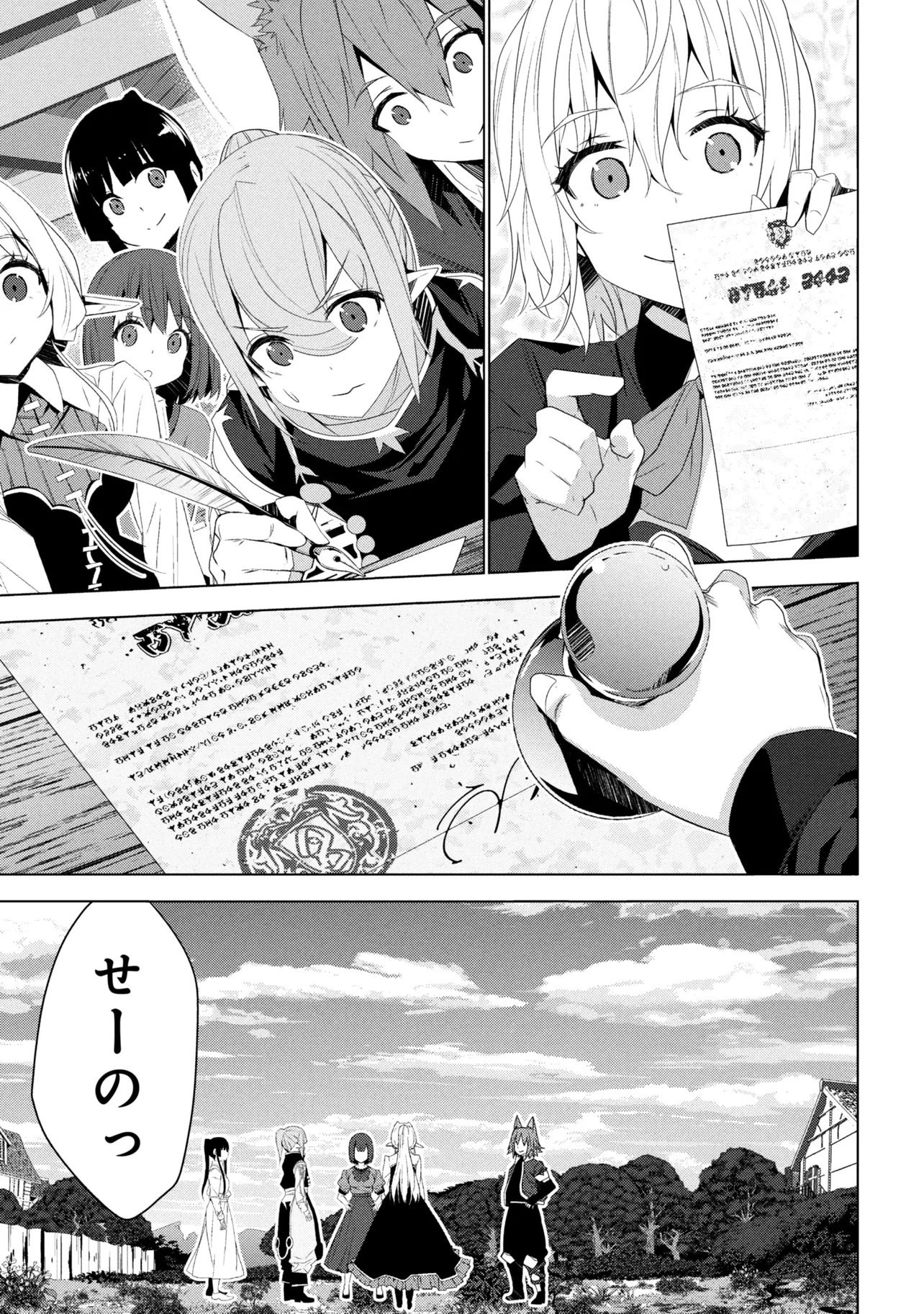 Isekai teni, Jirai-tsuki. Chapter 21 27ページ