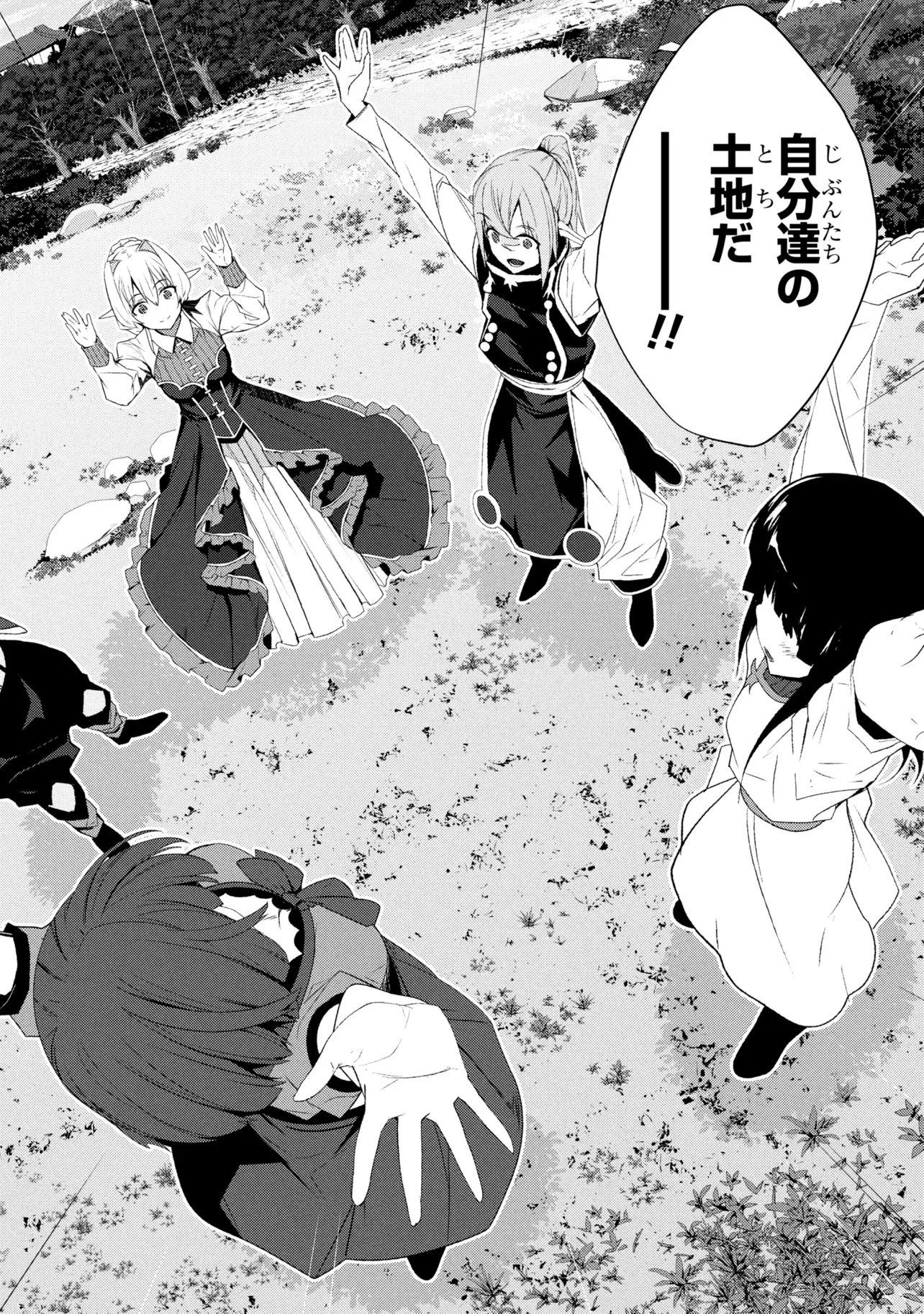Isekai teni, Jirai-tsuki. Chapter 21 28ページ