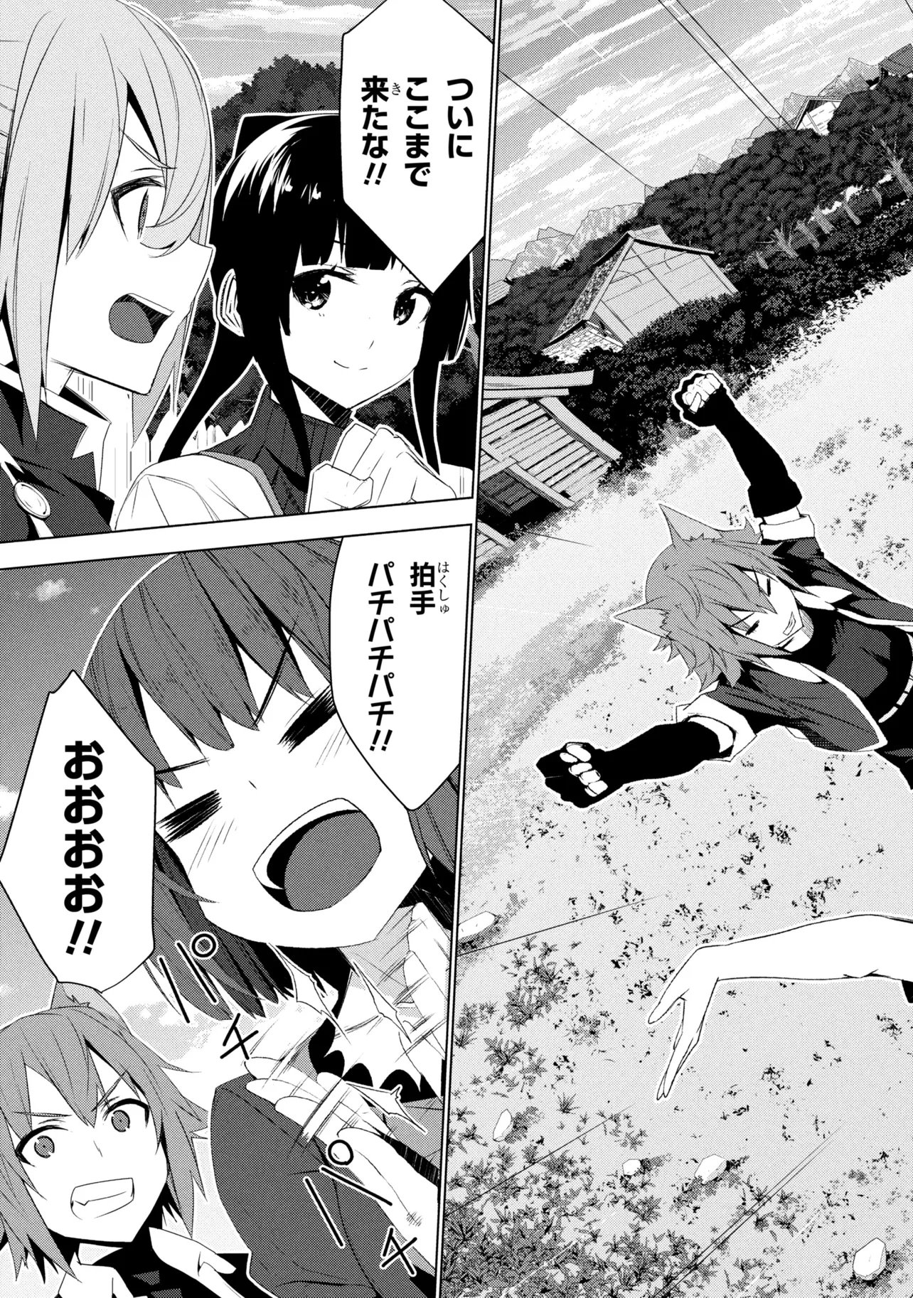 Isekai teni, Jirai-tsuki. Chapter 21 29ページ