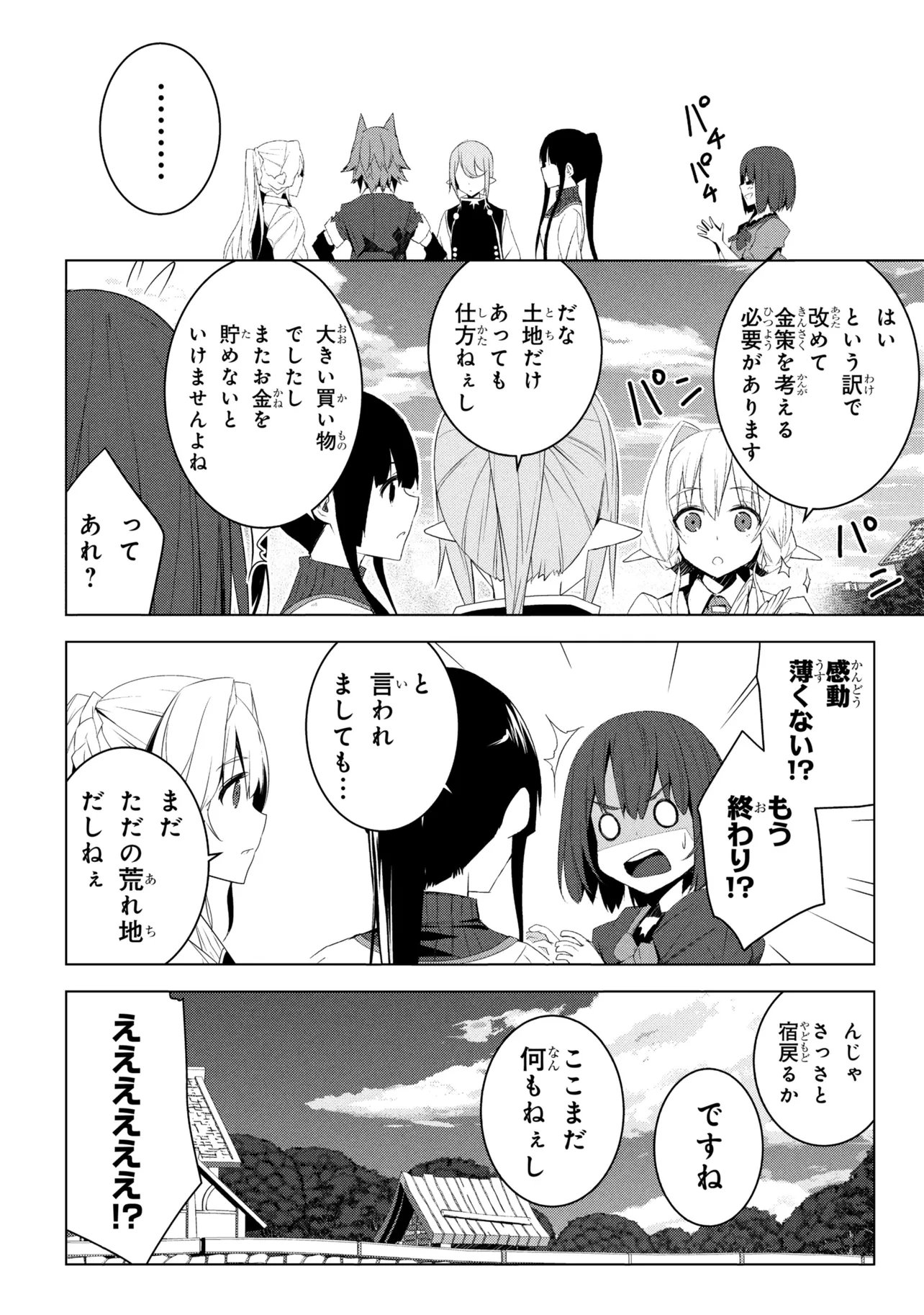 Isekai teni, Jirai-tsuki. Chapter 21 30ページ