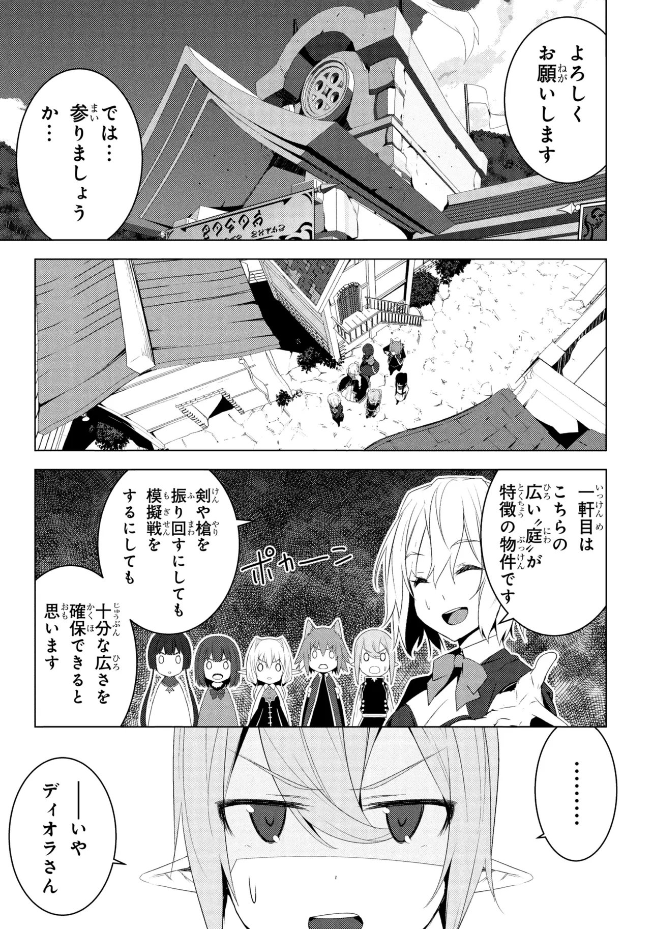 Isekai teni, Jirai-tsuki. Chapter 21 5ページ
