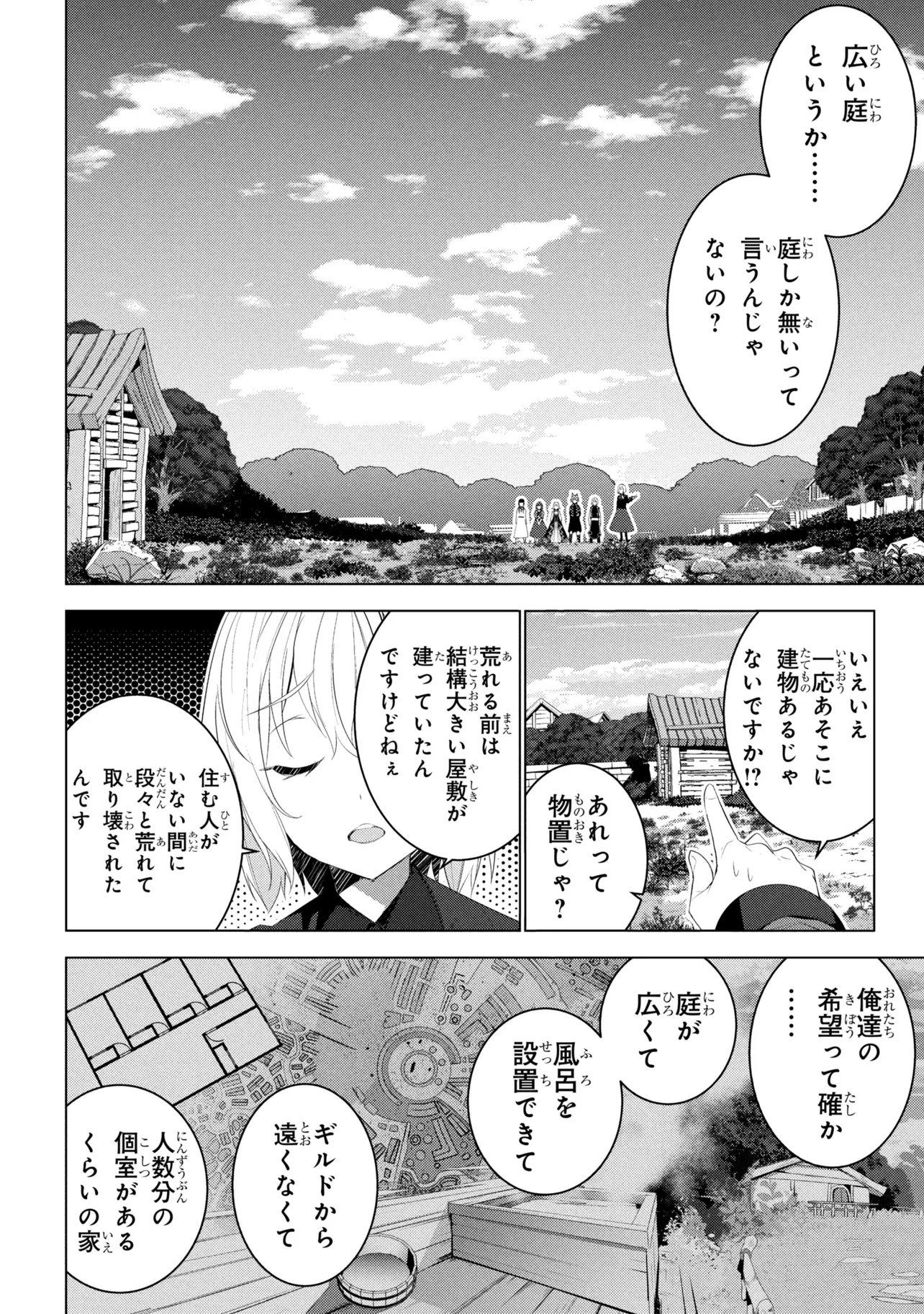 Isekai teni, Jirai-tsuki. Chapter 21 6ページ