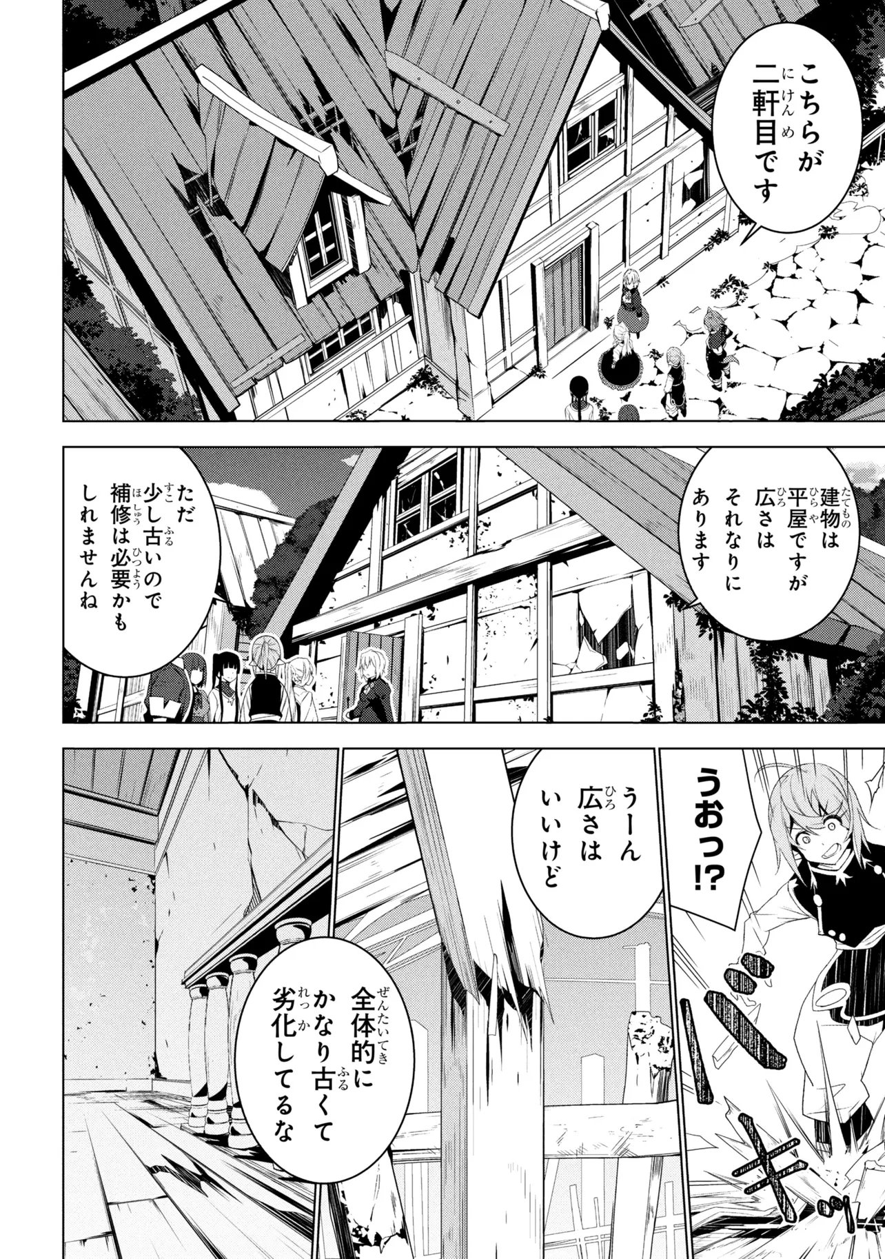 Isekai teni, Jirai-tsuki. Chapter 21 8ページ