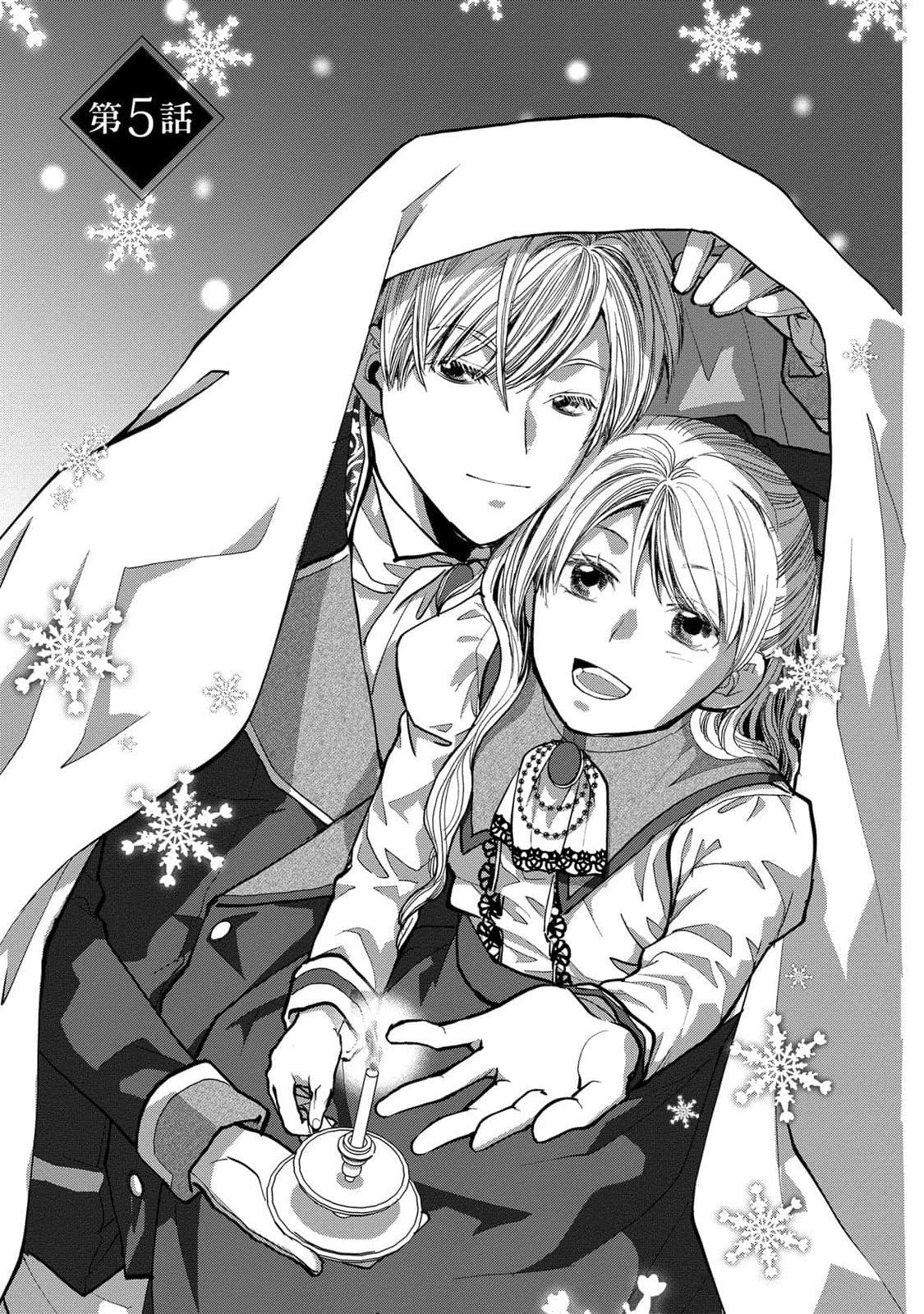 Konse wa Akujo de Ikinobimasu! - Tamanokoshi wa Shibou Flag no de, Ochikobore Muko ni Shimasu Chapter 5 1ページ