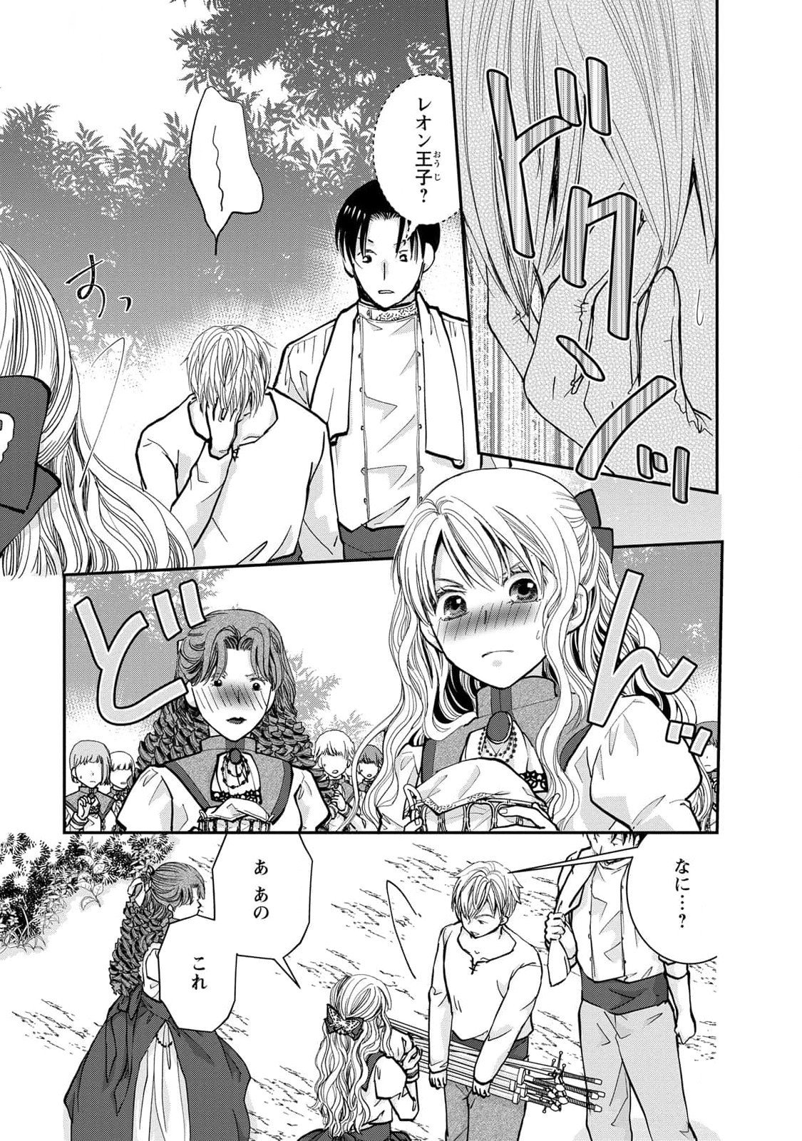 Konse wa Akujo de Ikinobimasu! - Tamanokoshi wa Shibou Flag no de, Ochikobore Muko ni Shimasu Chapter 5 29ページ