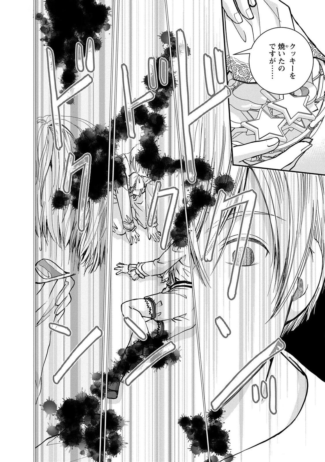 Konse wa Akujo de Ikinobimasu! - Tamanokoshi wa Shibou Flag no de, Ochikobore Muko ni Shimasu Chapter 5 30ページ