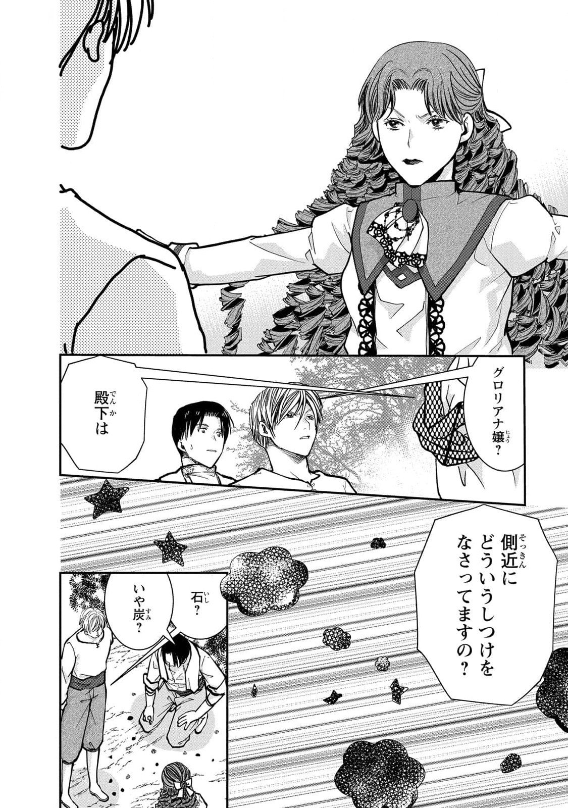 Konse wa Akujo de Ikinobimasu! - Tamanokoshi wa Shibou Flag no de, Ochikobore Muko ni Shimasu Chapter 5 34ページ