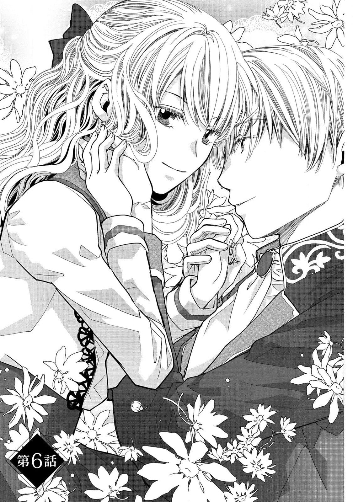Konse wa Akujo de Ikinobimasu! - Tamanokoshi wa Shibou Flag no de, Ochikobore Muko ni Shimasu Chapter 6 1ページ