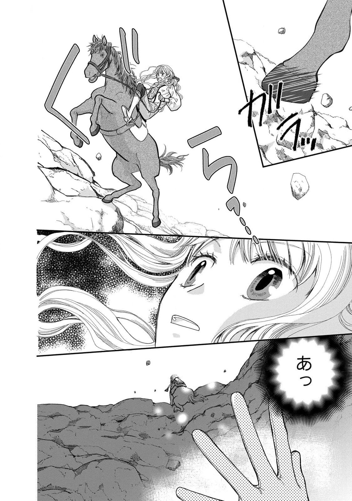 Konse wa Akujo de Ikinobimasu! - Tamanokoshi wa Shibou Flag no de, Ochikobore Muko ni Shimasu Chapter 6 30ページ