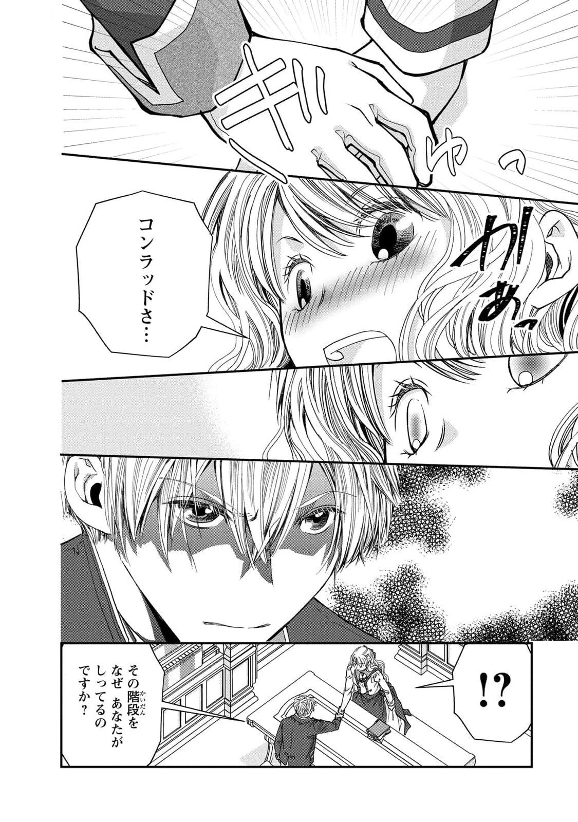 Konse wa Akujo de Ikinobimasu! - Tamanokoshi wa Shibou Flag no de, Ochikobore Muko ni Shimasu Chapter 7 28ページ