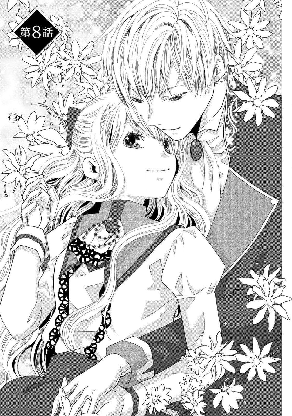 Konse wa Akujo de Ikinobimasu! - Tamanokoshi wa Shibou Flag no de, Ochikobore Muko ni Shimasu Chapter 8 1ページ