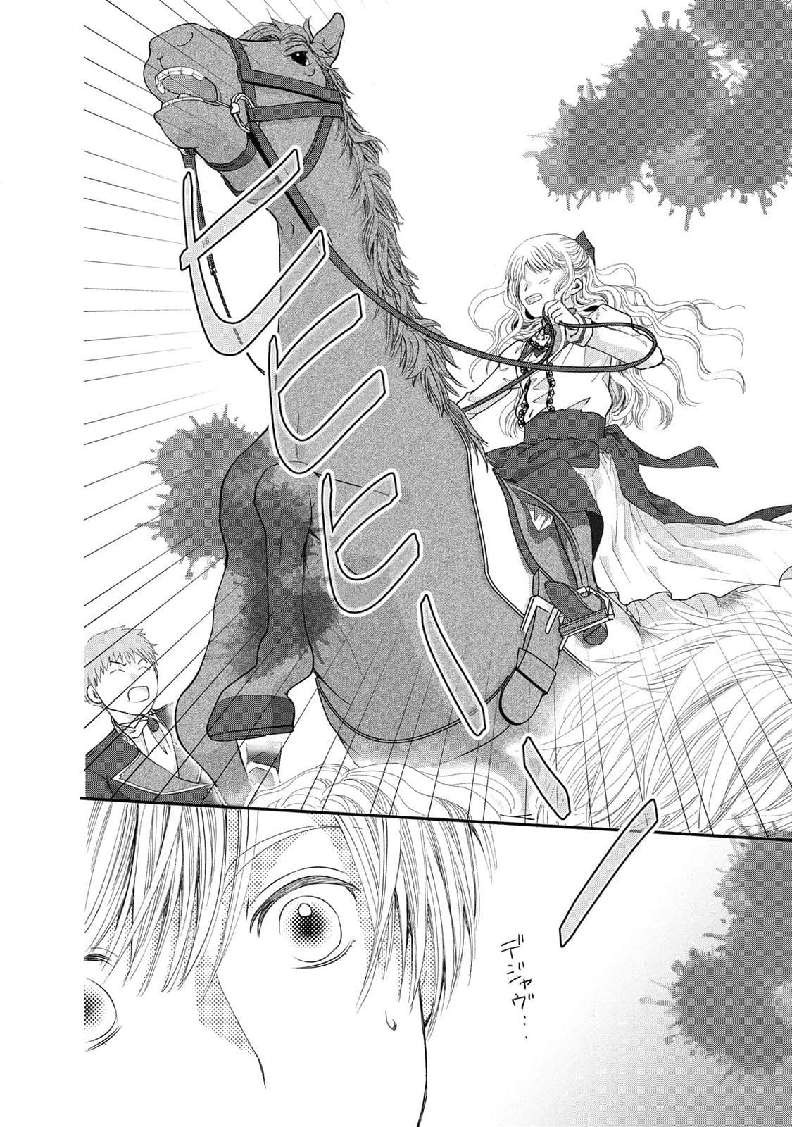 Konse wa Akujo de Ikinobimasu! - Tamanokoshi wa Shibou Flag no de, Ochikobore Muko ni Shimasu Chapter 8 20ページ