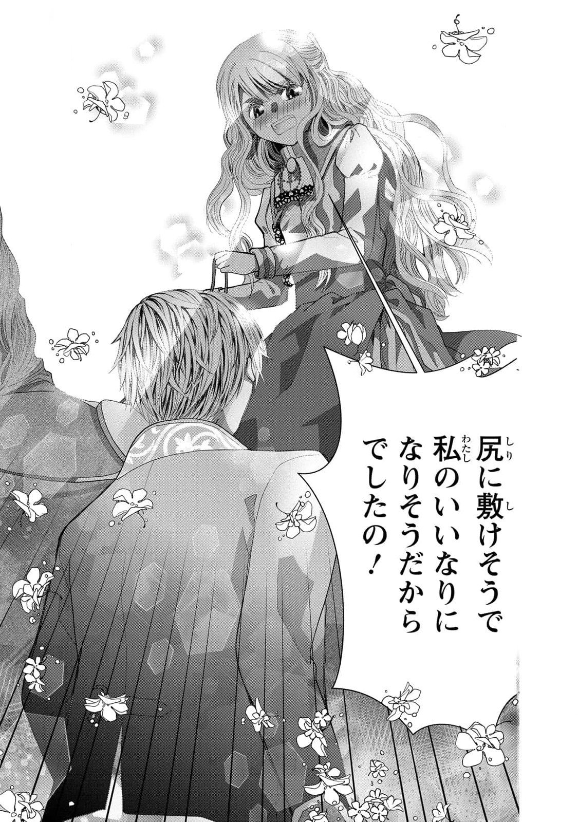 Konse wa Akujo de Ikinobimasu! - Tamanokoshi wa Shibou Flag no de, Ochikobore Muko ni Shimasu Chapter 8 29ページ