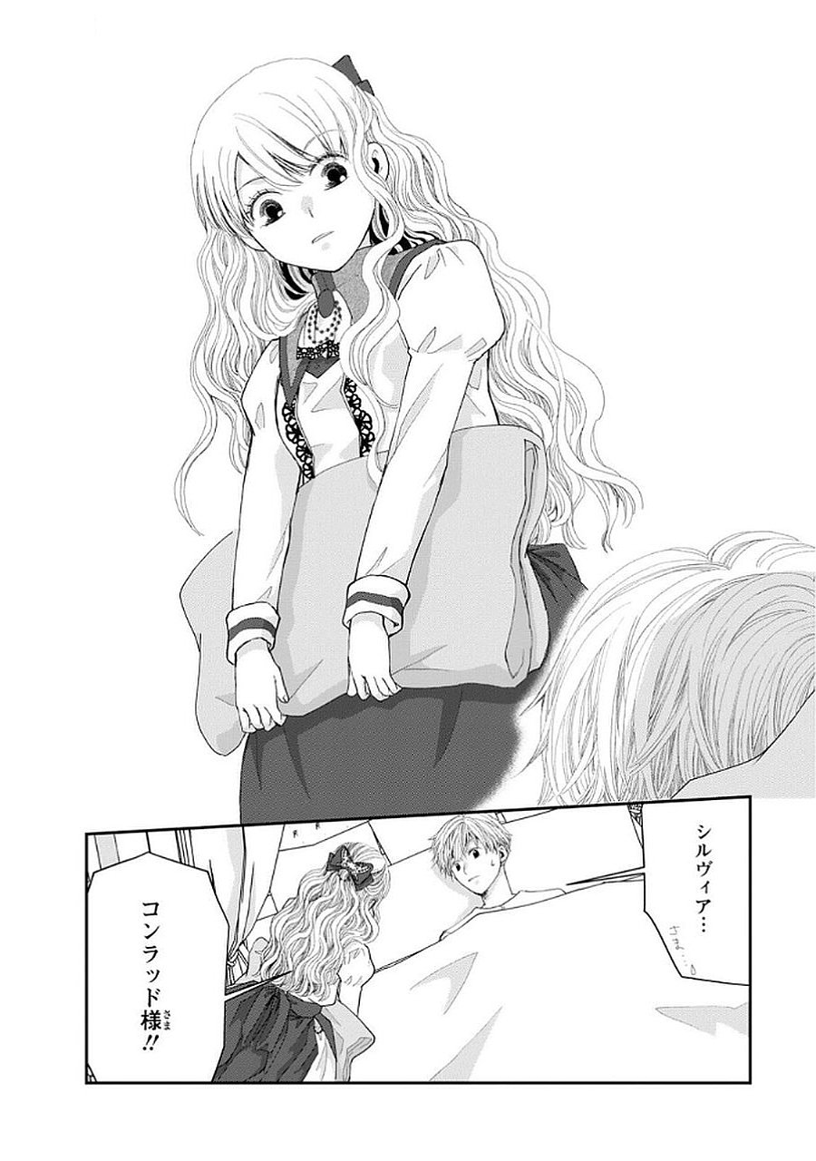 Konse wa Akujo de Ikinobimasu! - Tamanokoshi wa Shibou Flag no de, Ochikobore Muko ni Shimasu Chapter 9 6ページ