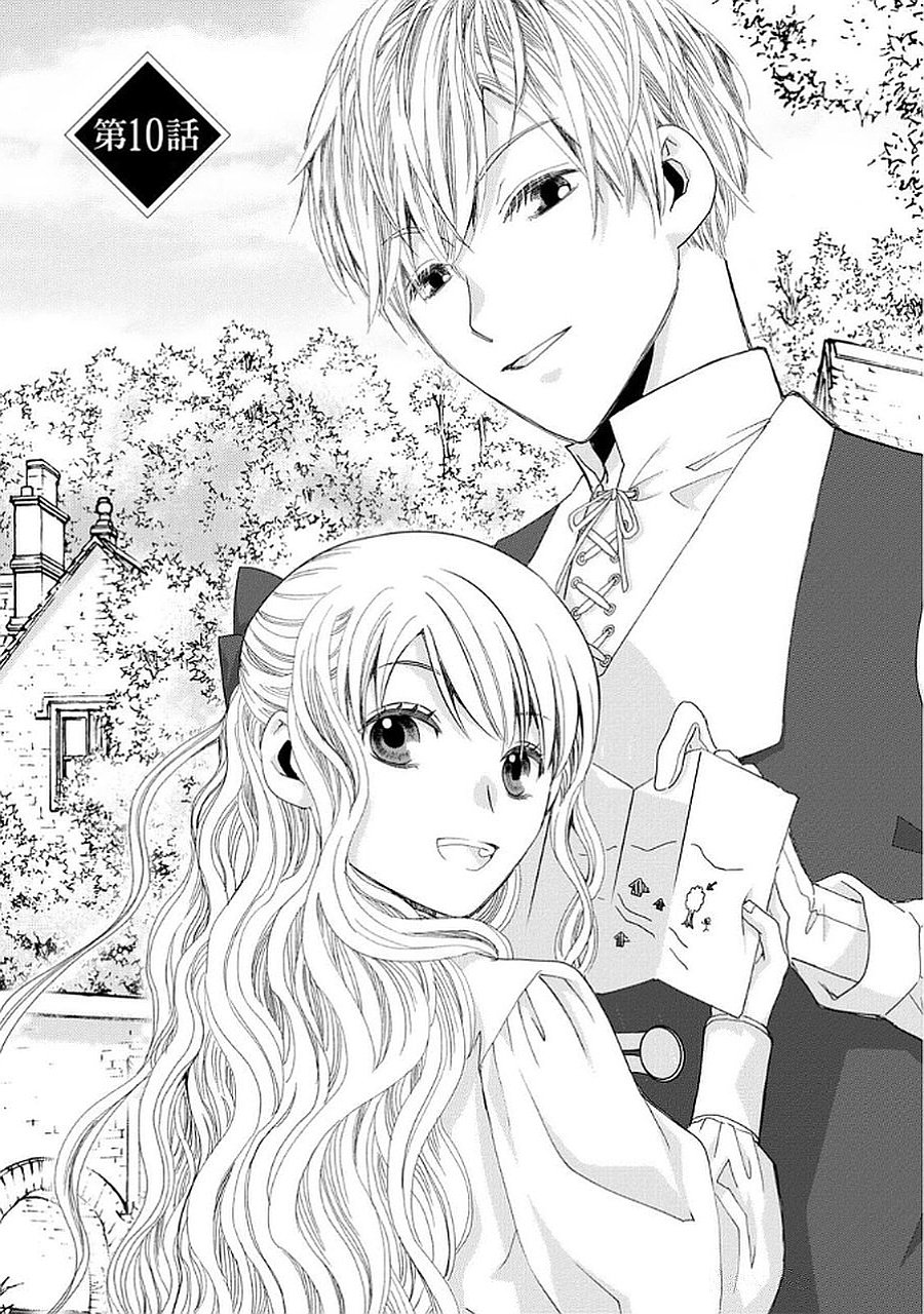 Konse wa Akujo de Ikinobimasu! - Tamanokoshi wa Shibou Flag no de, Ochikobore Muko ni Shimasu Chapter 10 1ページ