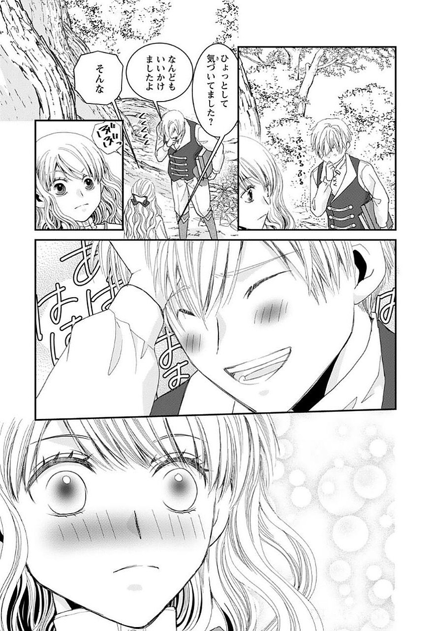 Konse wa Akujo de Ikinobimasu! - Tamanokoshi wa Shibou Flag no de, Ochikobore Muko ni Shimasu Chapter 10 27ページ
