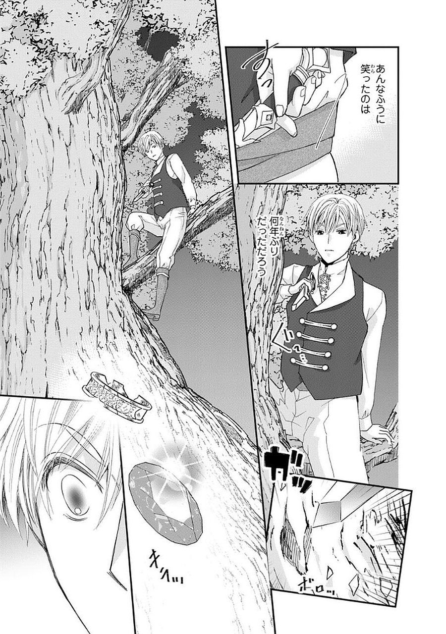 Konse wa Akujo de Ikinobimasu! - Tamanokoshi wa Shibou Flag no de, Ochikobore Muko ni Shimasu Chapter 10 31ページ