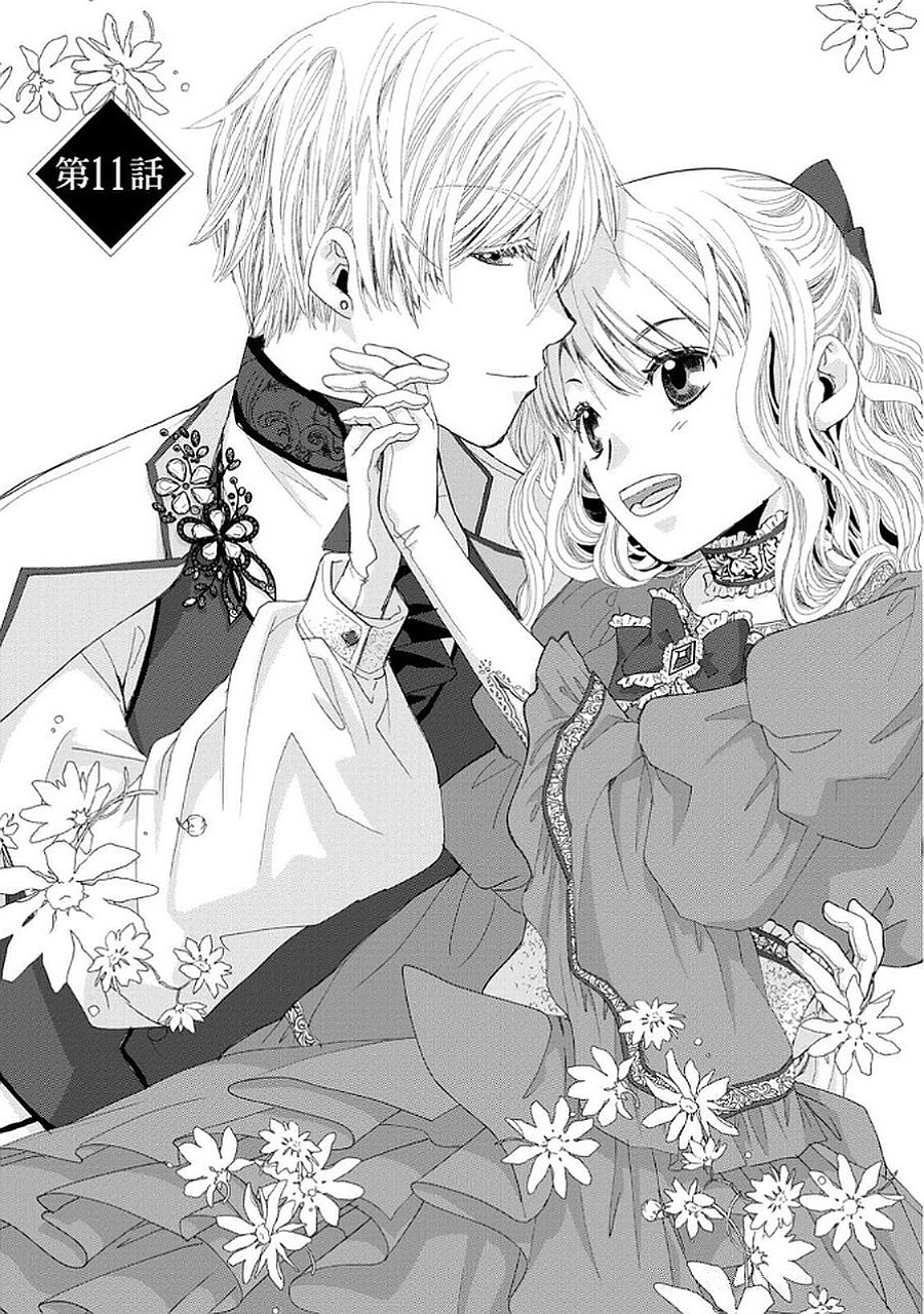 Konse wa Akujo de Ikinobimasu! - Tamanokoshi wa Shibou Flag no de, Ochikobore Muko ni Shimasu Chapter 11 1ページ