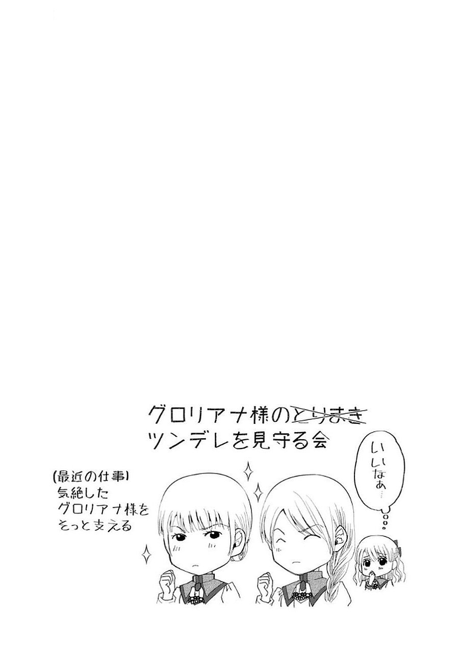 Konse wa Akujo de Ikinobimasu! - Tamanokoshi wa Shibou Flag no de, Ochikobore Muko ni Shimasu Chapter 12 2ページ