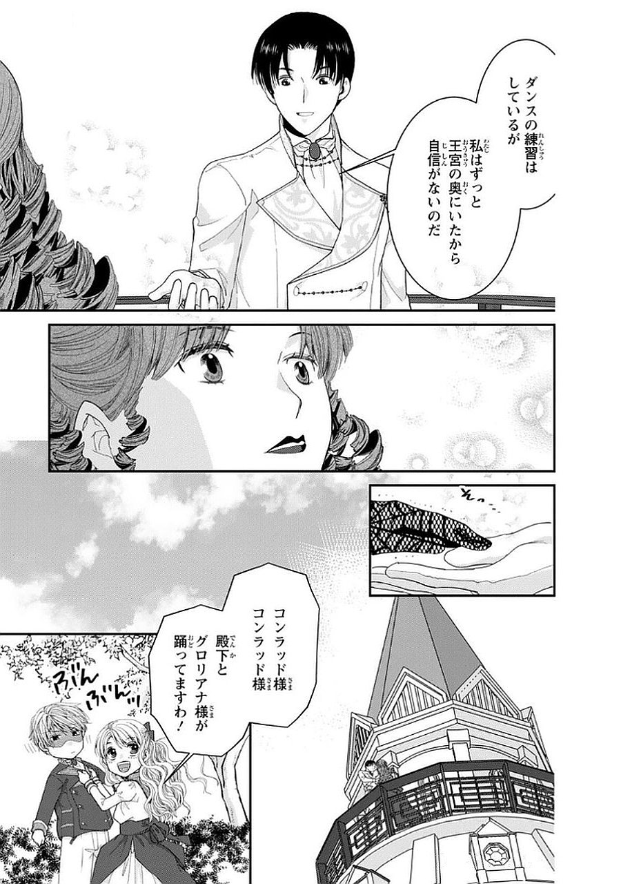 Konse wa Akujo de Ikinobimasu! - Tamanokoshi wa Shibou Flag no de, Ochikobore Muko ni Shimasu Chapter 12 29ページ
