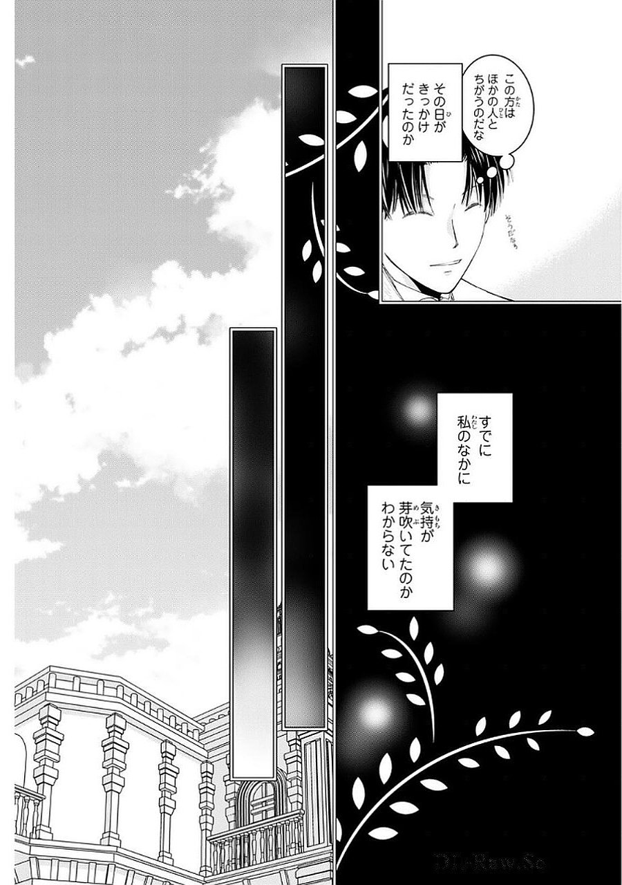 Konse wa Akujo de Ikinobimasu! - Tamanokoshi wa Shibou Flag no de, Ochikobore Muko ni Shimasu Chapter 12 4ページ
