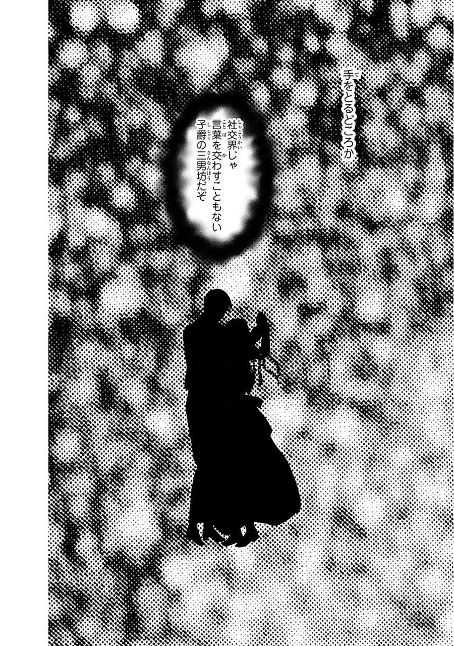 Konse wa Akujo de Ikinobimasu! - Tamanokoshi wa Shibou Flag no de, Ochikobore Muko ni Shimasu Chapter 12 32ページ