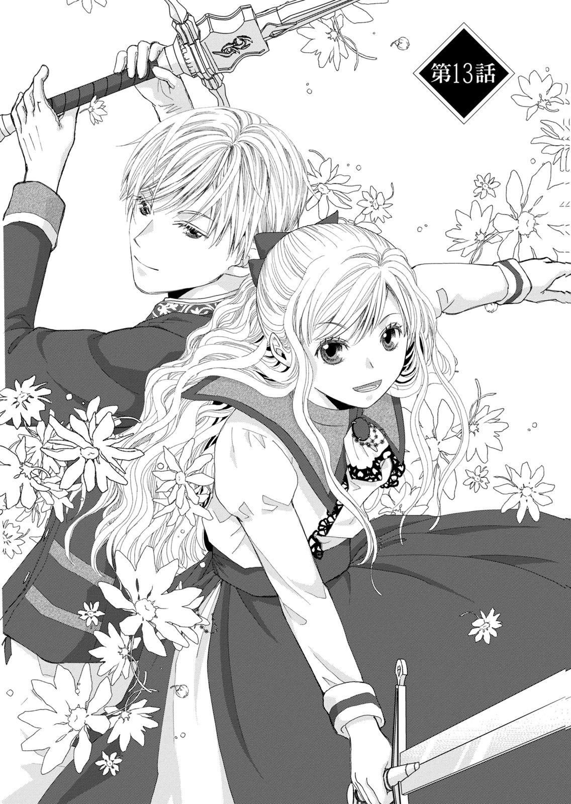 Konse wa Akujo de Ikinobimasu! - Tamanokoshi wa Shibou Flag no de, Ochikobore Muko ni Shimasu Chapter 13 2ページ