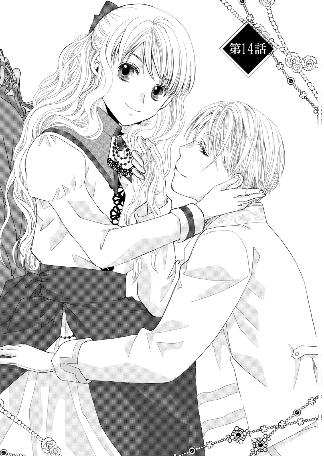 Konse wa Akujo de Ikinobimasu! - Tamanokoshi wa Shibou Flag no de, Ochikobore Muko ni Shimasu Chapter 14 1ページ
