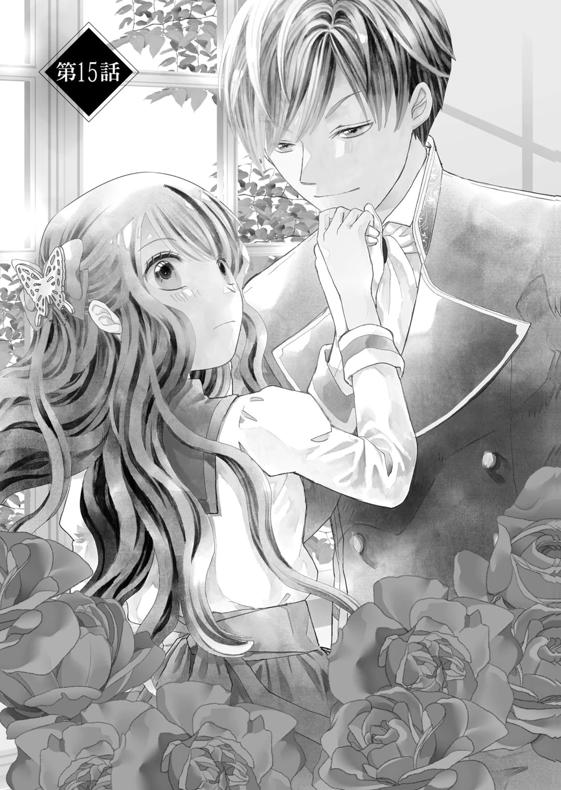 Konse wa Akujo de Ikinobimasu! - Tamanokoshi wa Shibou Flag no de, Ochikobore Muko ni Shimasu Chapter 15 1ページ