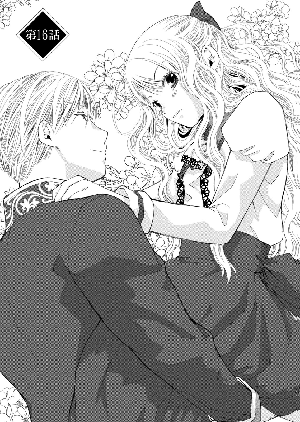 Konse wa Akujo de Ikinobimasu! - Tamanokoshi wa Shibou Flag no de, Ochikobore Muko ni Shimasu Chapter 16 1ページ
