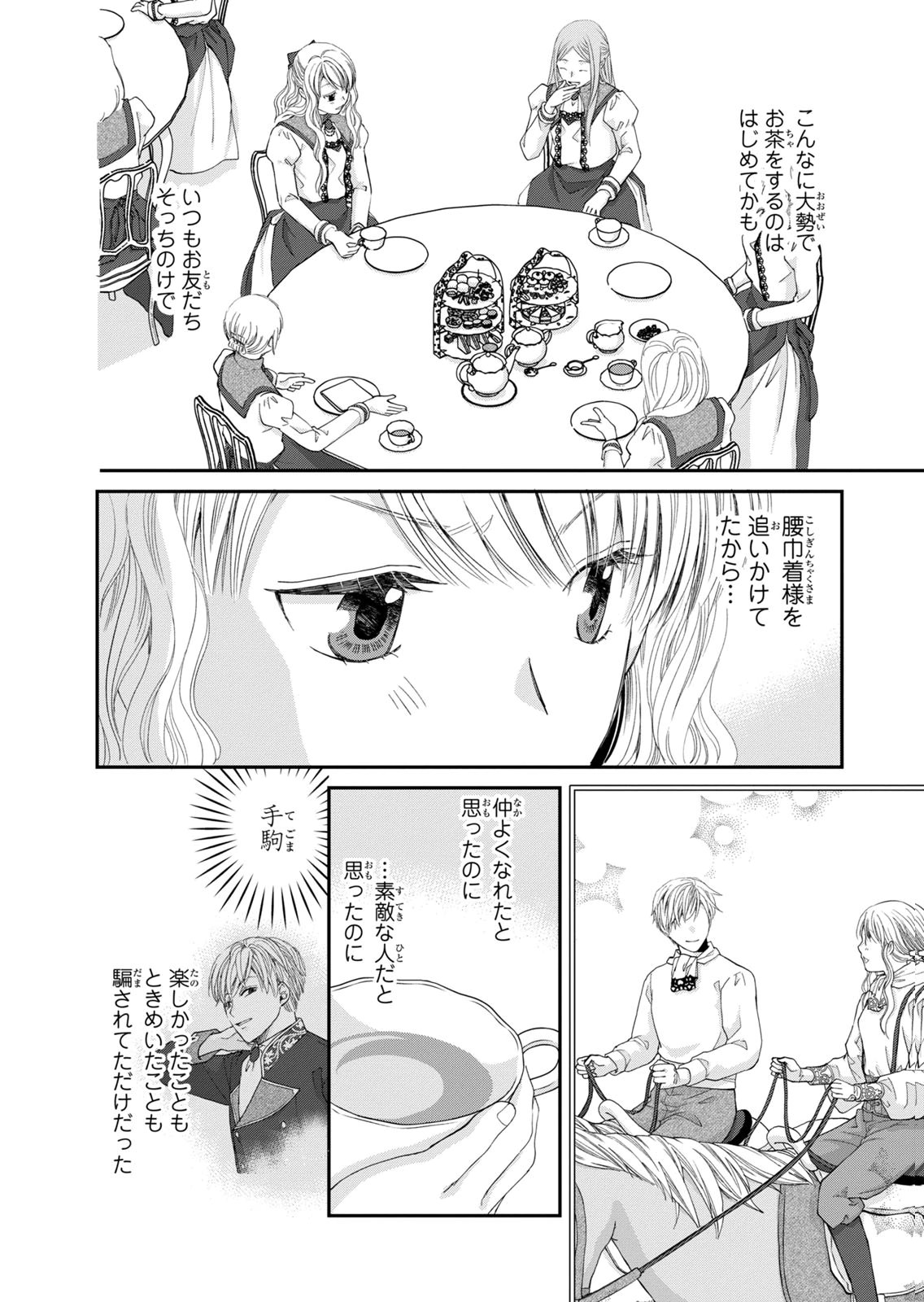 Konse wa Akujo de Ikinobimasu! - Tamanokoshi wa Shibou Flag no de, Ochikobore Muko ni Shimasu Chapter 16 22ページ