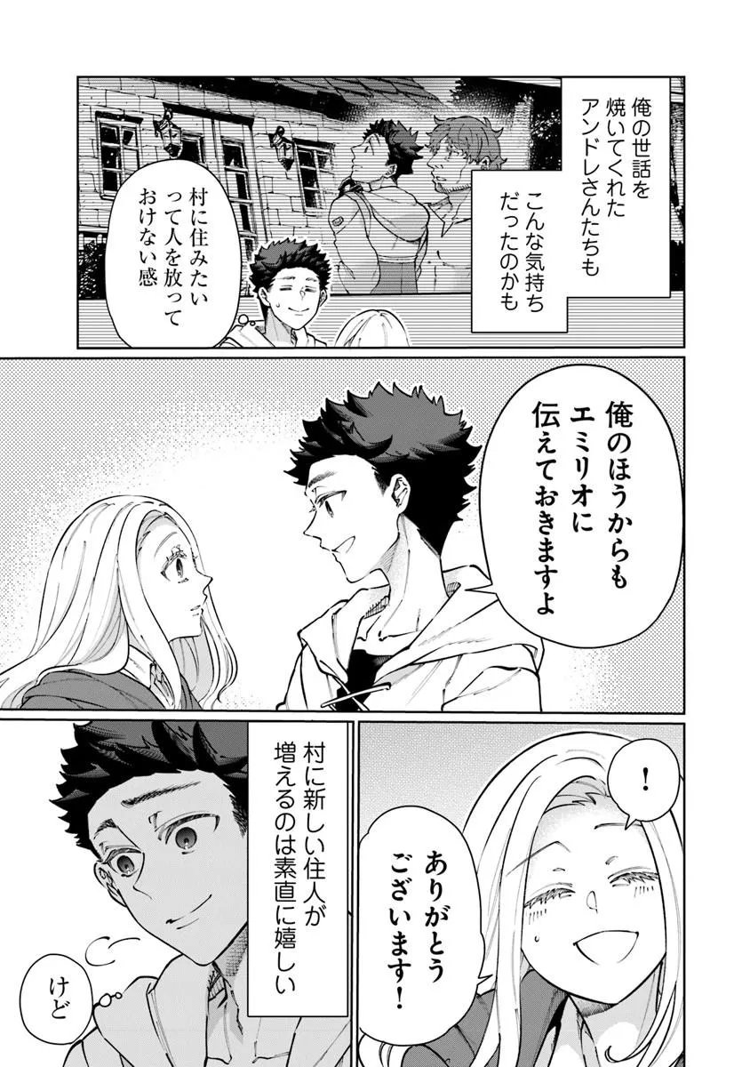 Isekai de Hajimeru ni Kyoten Seikatsu ~Kuukan Mahou de Outo to Inaka wo Ittari Kitari~ Chapter 36 11ページ
