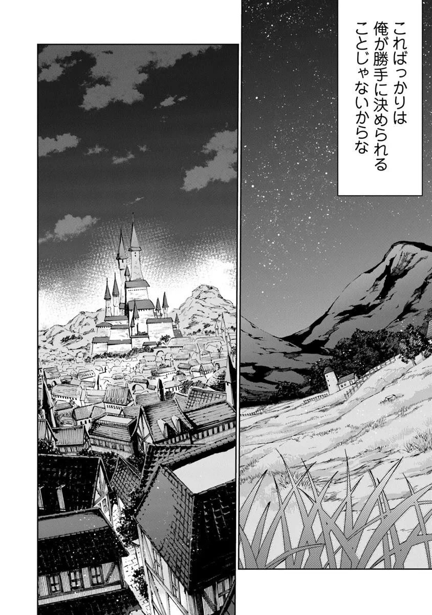 Isekai de Hajimeru ni Kyoten Seikatsu ~Kuukan Mahou de Outo to Inaka wo Ittari Kitari~ Chapter 36 12ページ