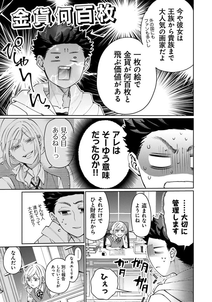 Isekai de Hajimeru ni Kyoten Seikatsu ~Kuukan Mahou de Outo to Inaka wo Ittari Kitari~ Chapter 36 15ページ