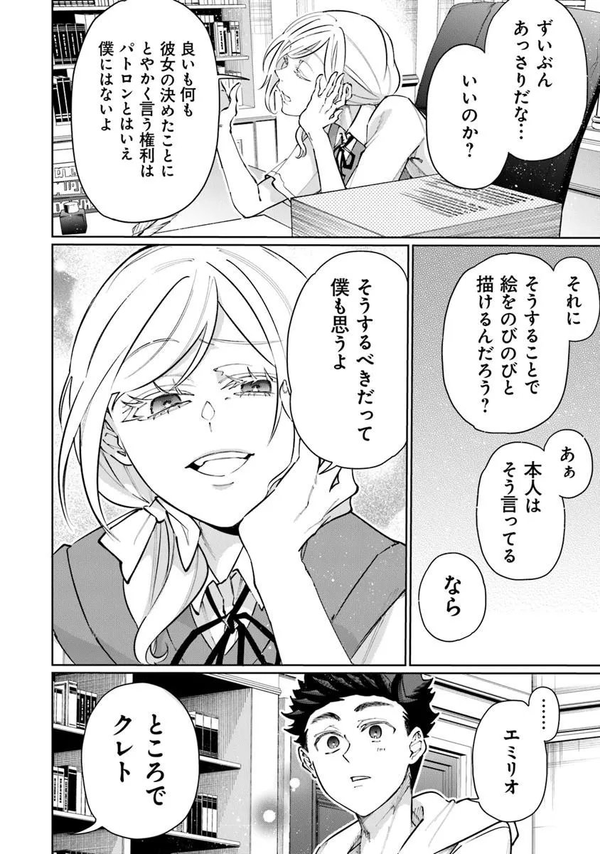 Isekai de Hajimeru ni Kyoten Seikatsu ~Kuukan Mahou de Outo to Inaka wo Ittari Kitari~ Chapter 36 18ページ
