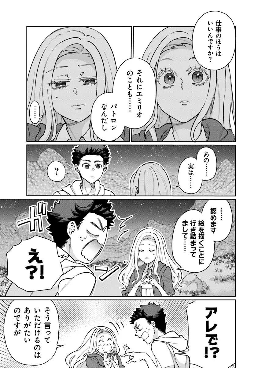Isekai de Hajimeru ni Kyoten Seikatsu ~Kuukan Mahou de Outo to Inaka wo Ittari Kitari~ Chapter 36 3ページ