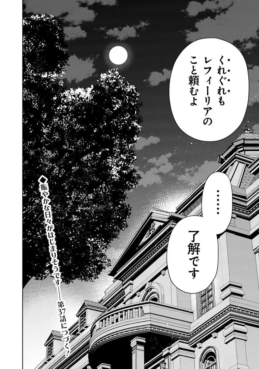 Isekai de Hajimeru ni Kyoten Seikatsu ~Kuukan Mahou de Outo to Inaka wo Ittari Kitari~ Chapter 36 24ページ