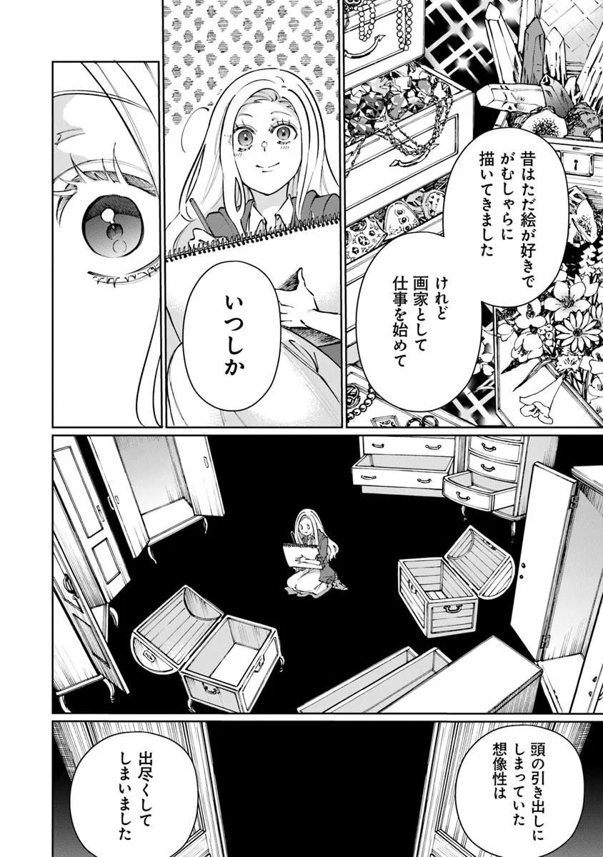 Isekai de Hajimeru ni Kyoten Seikatsu ~Kuukan Mahou de Outo to Inaka wo Ittari Kitari~ Chapter 36 4ページ