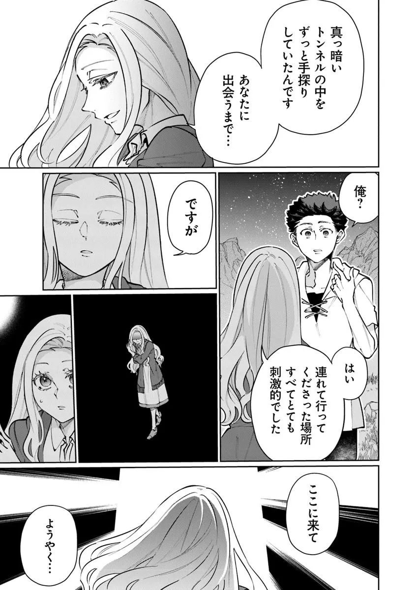 Isekai de Hajimeru ni Kyoten Seikatsu ~Kuukan Mahou de Outo to Inaka wo Ittari Kitari~ Chapter 36 5ページ