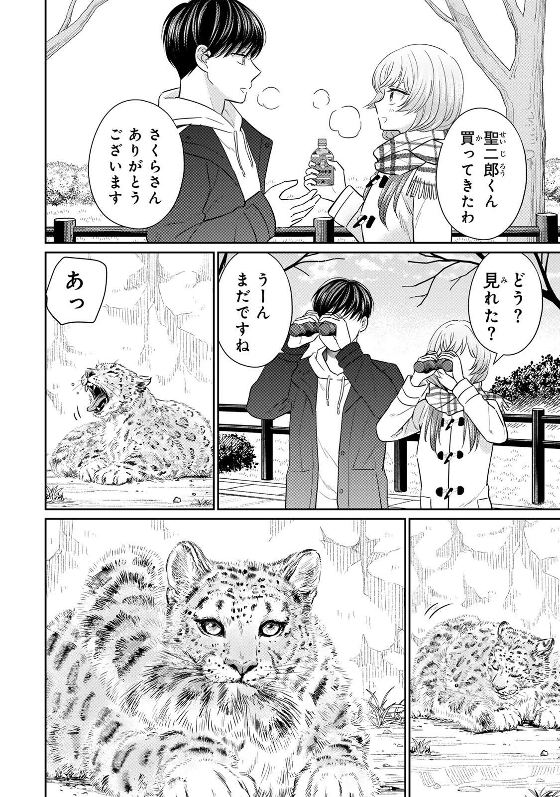 Seibutsu-bu no Tanabe-kun Chapter 26 18ページ