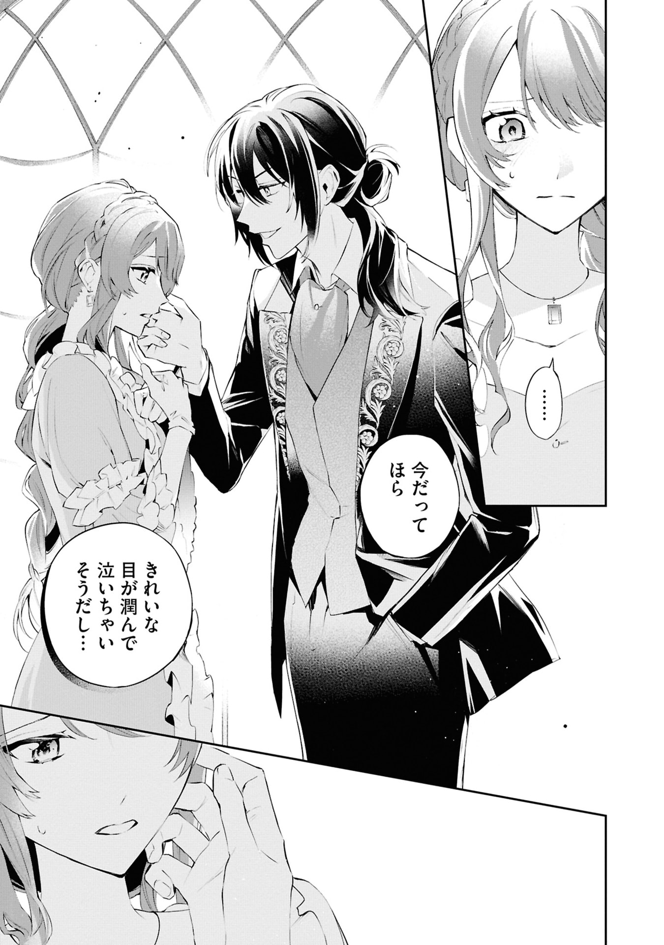 Akuyaku Reijou to Akuyaku Reisoku ga, Deatte Koi ni Ochitanara Chapter 16 15ページ