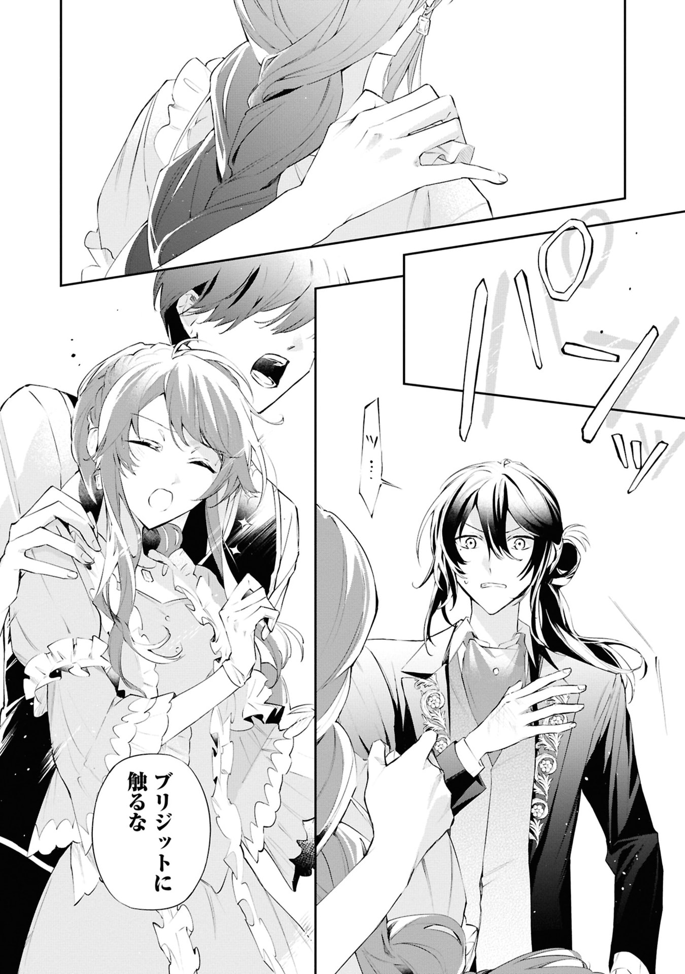 Akuyaku Reijou to Akuyaku Reisoku ga, Deatte Koi ni Ochitanara Chapter 16 16ページ