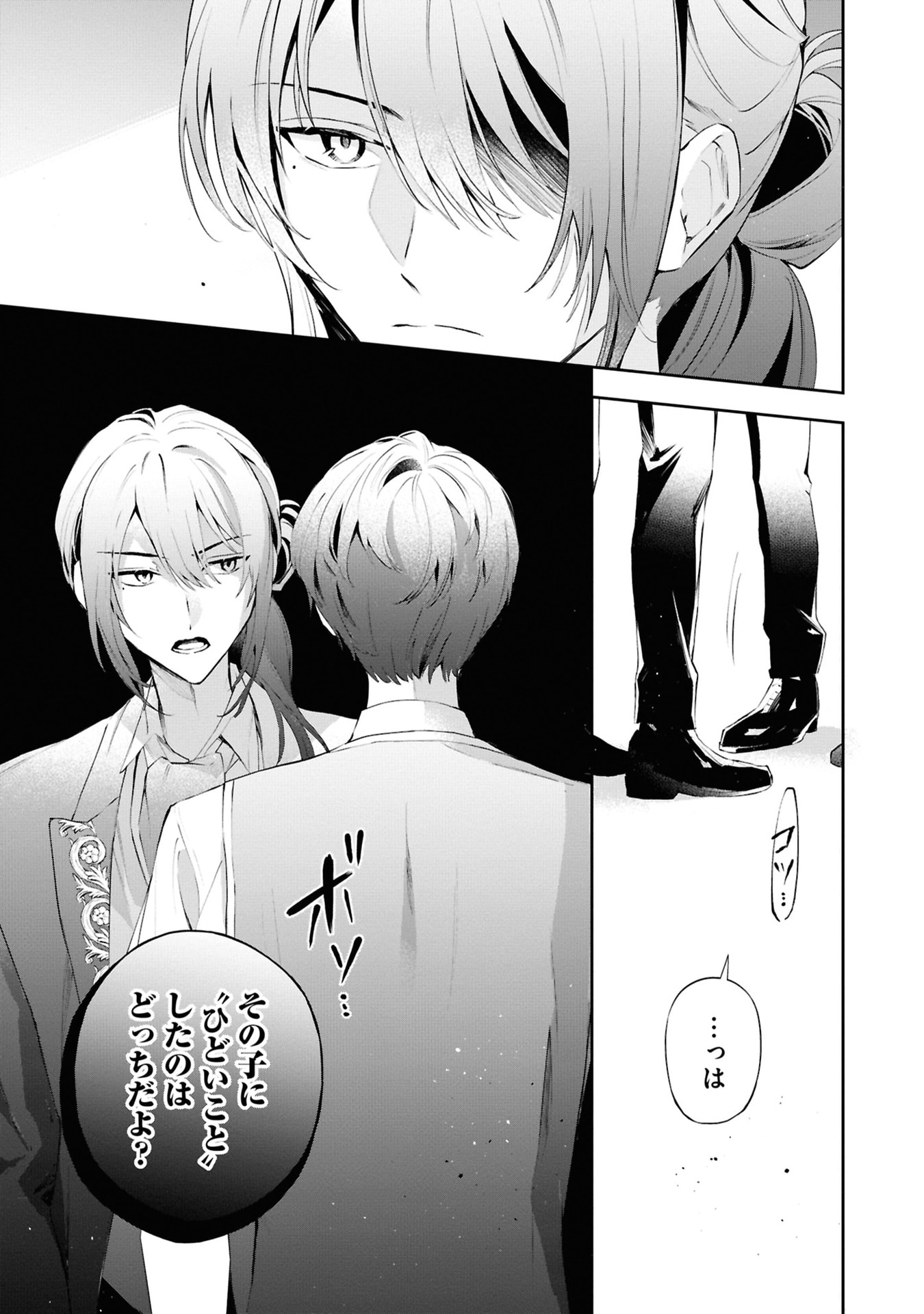 Akuyaku Reijou to Akuyaku Reisoku ga, Deatte Koi ni Ochitanara Chapter 16 19ページ