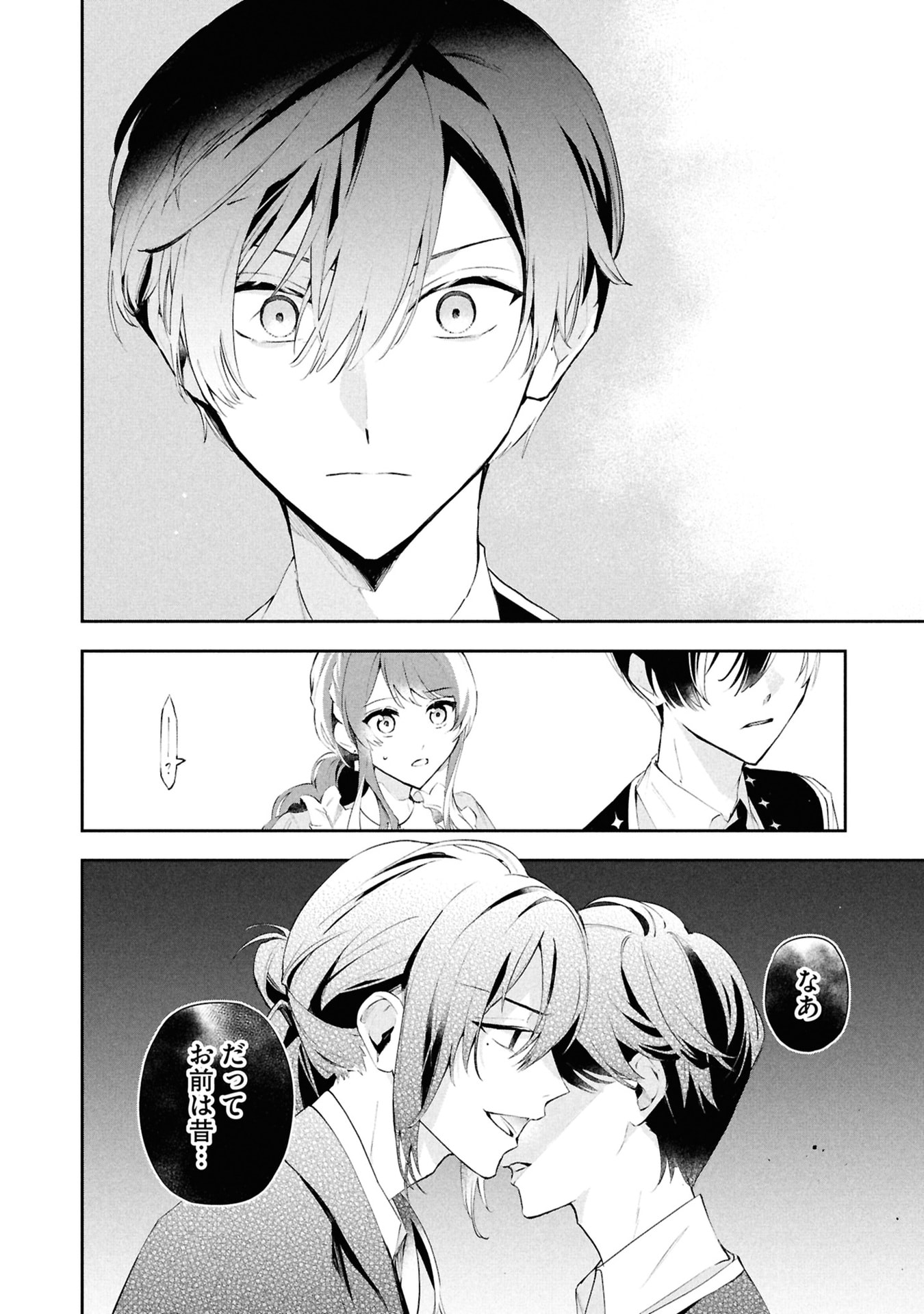 Akuyaku Reijou to Akuyaku Reisoku ga, Deatte Koi ni Ochitanara Chapter 16 20ページ