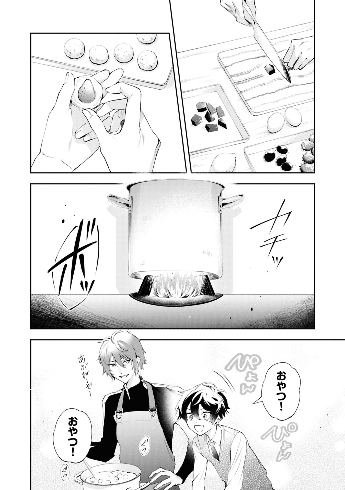Akuyaku Reijou to Akuyaku Reisoku ga, Deatte Koi ni Ochitanara Chapter 17 22ページ